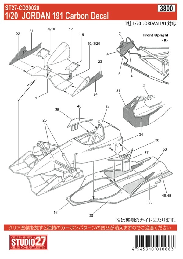 CD20020 27 1/20 硼191 Carbon decal