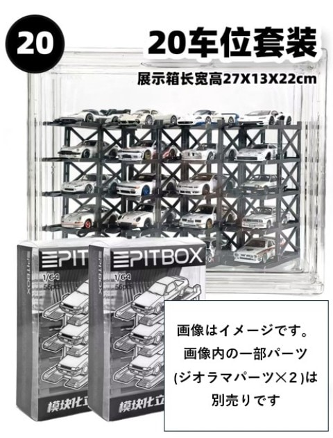 新品 Pitbox 1/64 20/30 Bay Display Box ディスプレイケース 30台収納