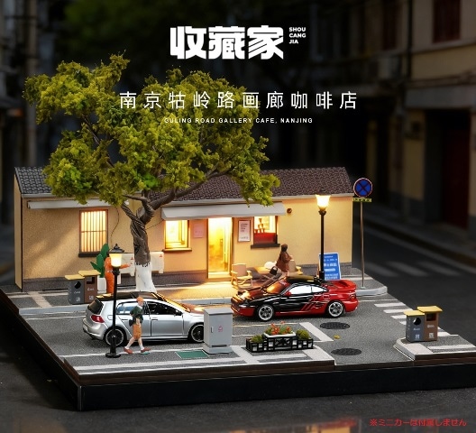 予約 SCJ82052-A 収蔵家 ジオラマ 1/64 南京古嶺路のギャラリーカフェ