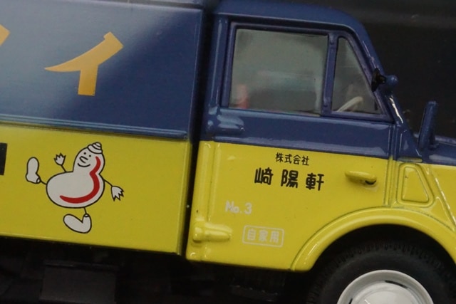 1/43 エブロ 44572 トヨペット SKB 崎陽軒 バン ブルー/イエロー