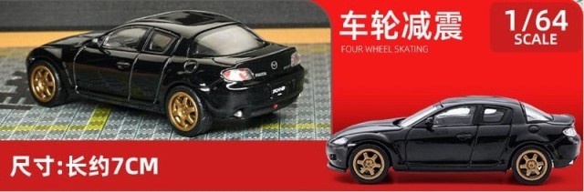 予約 Unique Model UM 1/64 マツダ Mazda RX8 RX-8 Black 紙箱