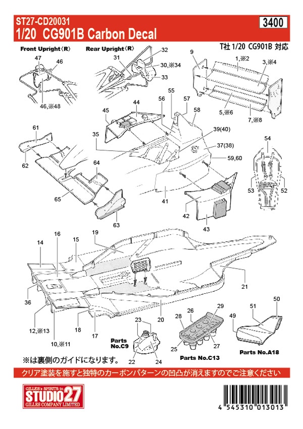 ���CD20031 ��������27 1/20  �쥤�ȥ�ϥ��� CG901B Carbon decal (for T)