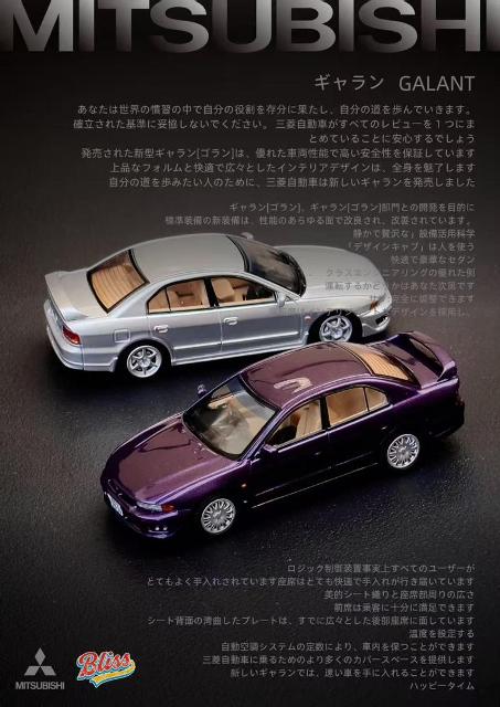 M*a様 【国内未発表】三菱ギャラン 1/18スケール ダイキャストモデル ヨドバシ.com - イクソ 18CMC191 1/18 三菱 ギャラン VR-4 1987