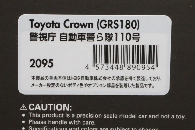 1/43 イグニッションモデル IG2095 トヨタ Crown (GRS180)警視庁