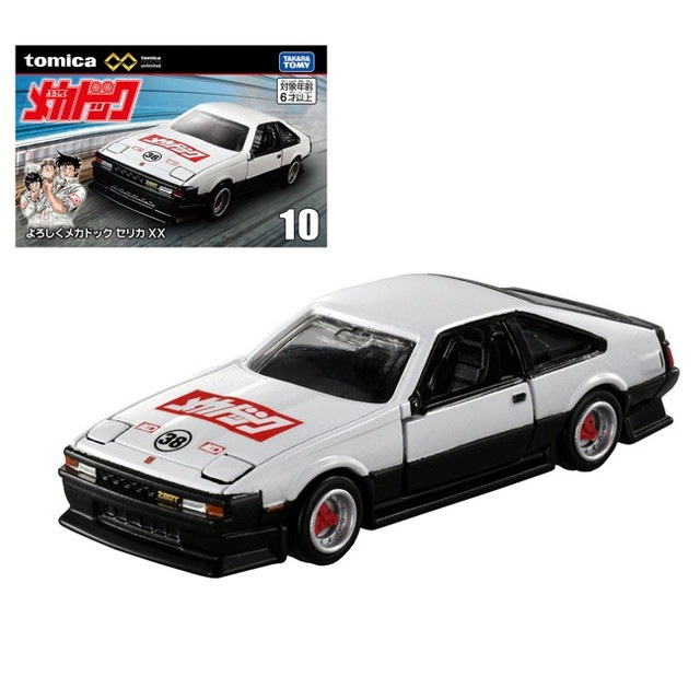 予約 トミカプレミアム トヨタ unlimited10 よろしくメカドック トヨタ