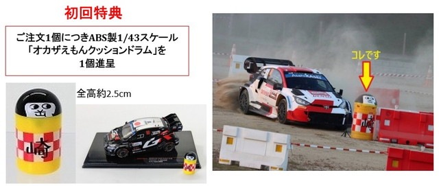 ͽ�� KBSP26001B KB��ǥ� 1/43 �ȥ西 GR ��ꥹ Rally1 Rally Japan 2025 #18 ���ĵ��� / A. Johnston 