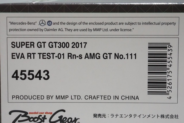 1/43 エブロ 45543 BoostGear特注 EVA RT TEST-01 Rn-s AMG GT SUPER