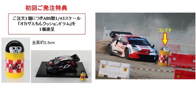 ͽ�� KBSP26001C KB��ǥ� 1/43 �ȥ西 GR ��ꥹ Rally1 Rally Japan 2025 ͥ�� #17 S. ������ / V. La��dais 