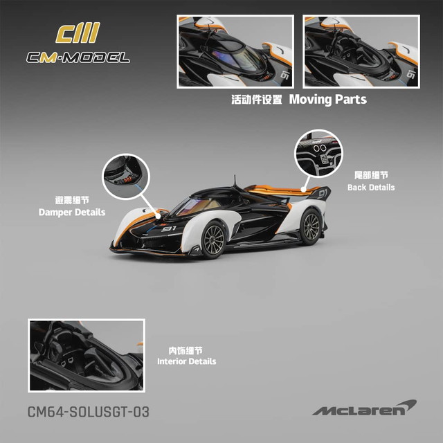 予約 CM64-SOLUSGT-03 CM-Model 1/64 マクラーレン ソルス McLaren
