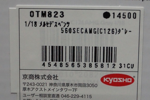1/18 OTTO OTM823 륻ǥ ٥ 560 SEC AMG (C126)  졼