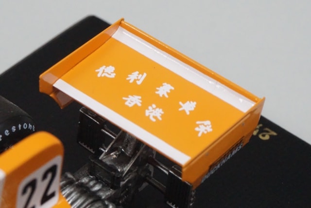 1/43 スパーク RS1781 レースランド特注 Ensign N174 Cosworth