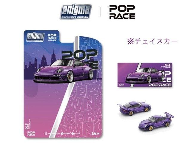 予約 PRE015 POP RACE x Enigma 1/64 RWB 997 パープル, Boost