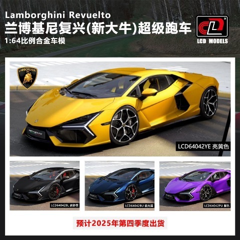 50%OFF【非売品】ランボルギーニREVUELTO購入者限定記念Book 50%OFF【非売品】ランボルギーニREVUELTO購入者限定記念Book