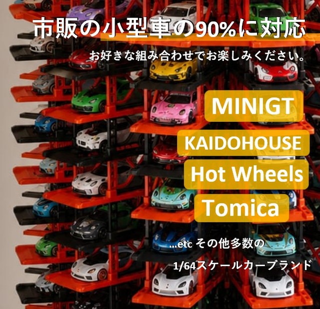 予約 OEM 1/64 組み立て式 ジオラマ パーキング ガレージ Rotating