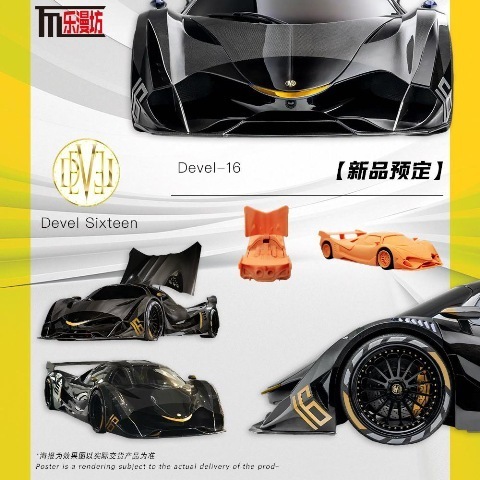 1/64 デヴェル•シックスティーン　ブラックカーボン 新品 LMF 1/64 デヴェル シックスティーン Devel 16 Carbon Black Gold