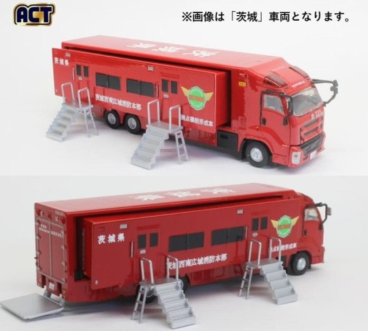 新品 ACT0004B ACTCAR アクトカー 1/64 消防車 福岡市消防局 拠点機能