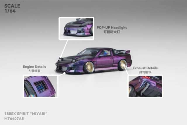 新品 MT6407C2 Micro Turbo 1/64 180SX Spirit MIYABI Magic Purple
