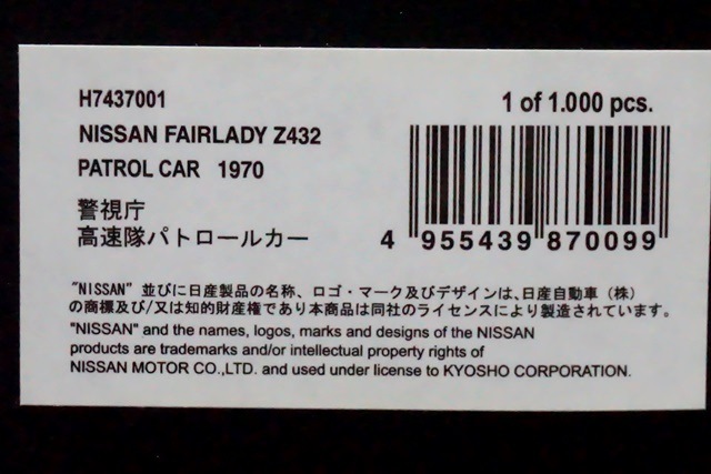1/43 レイズ H7437001 日産 フェアレディ Z432 1970 警視庁 高速隊