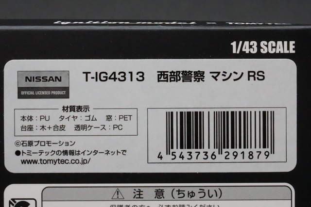 1/43 トミーテック x イグニッションモデル T-IG4313 西部警察 マシン 