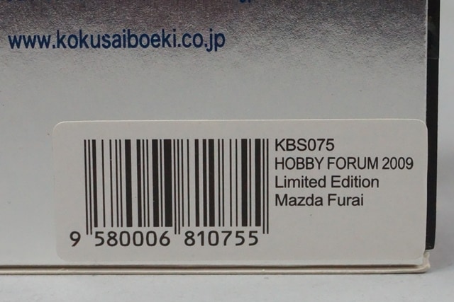 1/43 スパーク KBS075 マツダ 風籟 (ふうらい) ホビーフォーラム 2009
