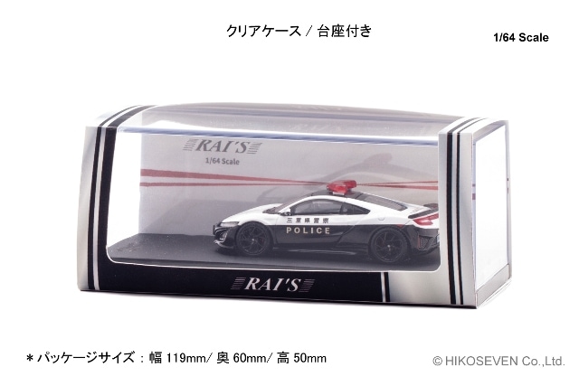 新品 H7640042 レイズ 1/64 ホンダ NSX (NC1) 三重県警察高速隊車両