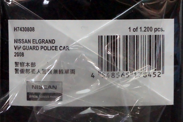 1/43レイズ H7430808 日産 エルグランド E51 2008 警察本部警備
