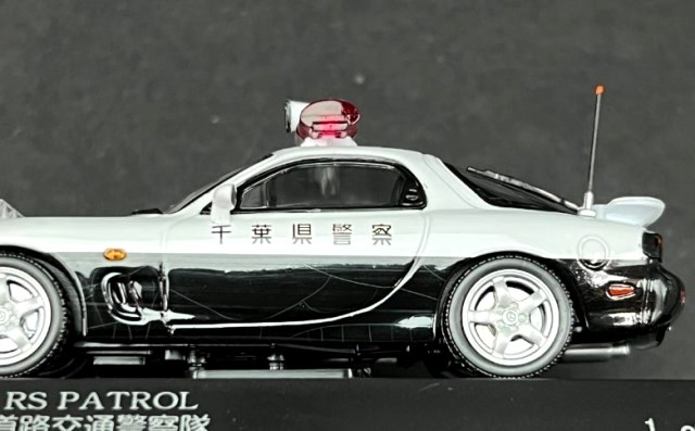 レイズ マツダ RX-7 (FC3S) 警視庁高速道路交通警察隊車両 (速30) RAI'S 超美品 マツダRX-7 FC3S 警視庁 高速隊(速30) 1/43 - メルカリ