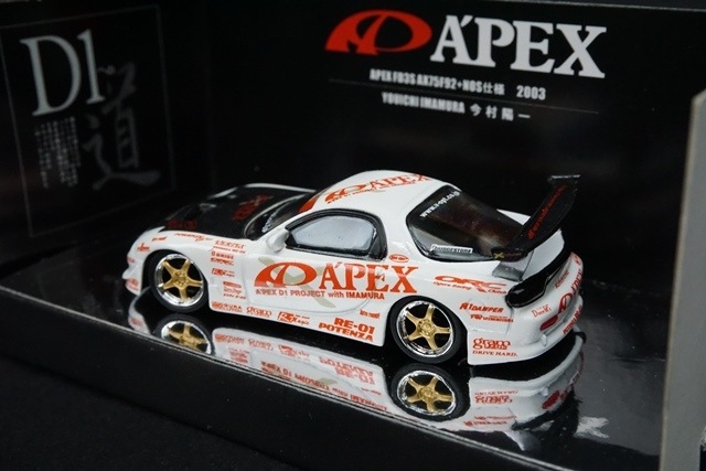 1/64 ホットワークス HW64004A APEX FD3S AX75F92+NOS仕様 2003