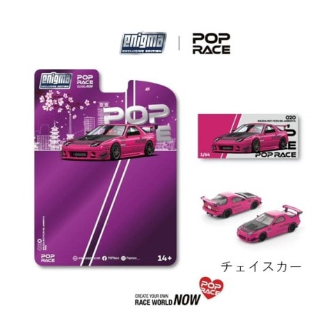 予約 PRE020 Enigma x POP RACE 1/64 マツダ 雨宮 MAZDA RX7