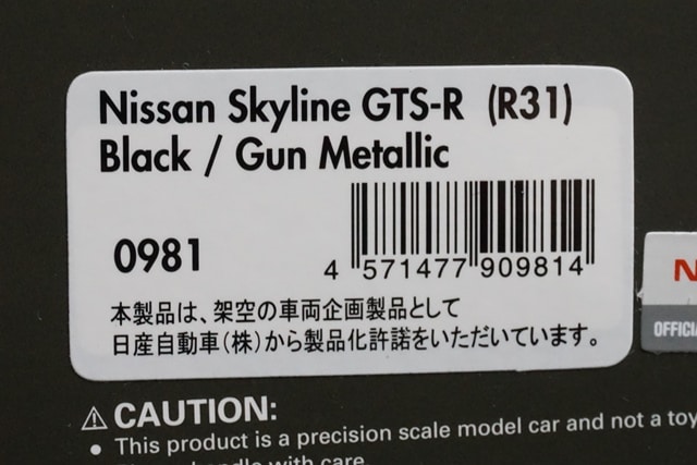 1/43 イグニッションモデル IG0981 日産 スカイライン GTS-R