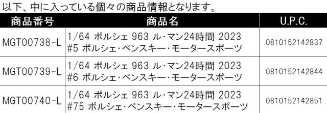 新品 MGTS0011 TSM MINI-GT 1/64 ポルシェ ル・マン24時間 2023