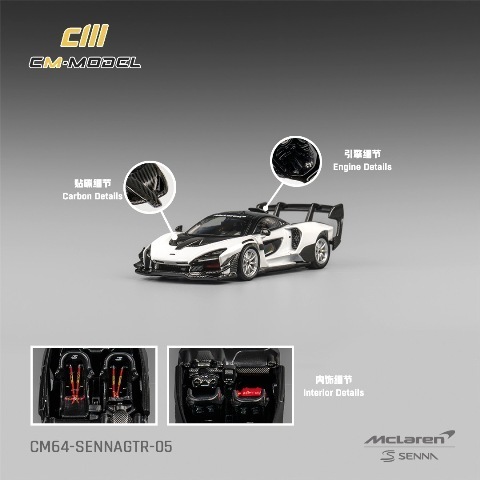 新品 CM64-SENNAGTR-05 CM-Model 1/64 マクラーレン セナ Mclaren