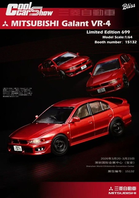 新品 BLISS 1/64 三菱 ギャラン MITSUBISHI GALANT VR-4 Metallic Red