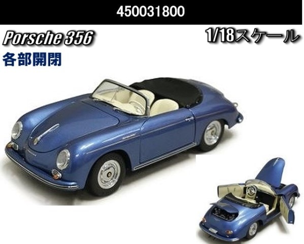 特価 Schuco (1/18) ポルシェ 356A スピードスター