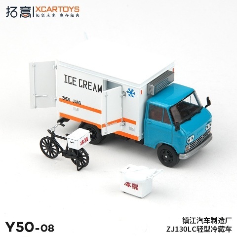 予約 Y050-08 拓意 XCARTOYS 1/64 鎮江汽車製造工場ZJ130LC 軽