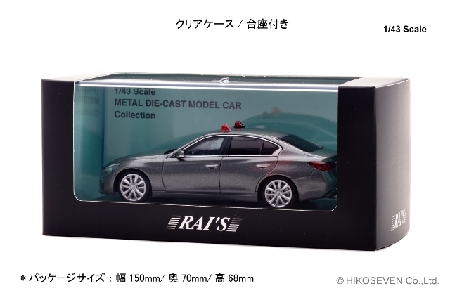 警察本部　幹部指揮車両　日産　シーマ　ミニカー　レイズ　1/43 予約 H7432205 レイズ 1/43 日産 スカイライン GT (V37) 2022