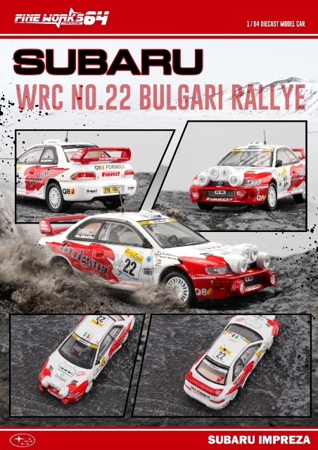 予約 Fine works64 1/64 スバル インプレッサ SUBARU WRC