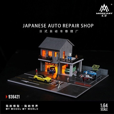 新品 MO936421 MoreArt 1/64 自動車修理工場 JAPANESE AUTO