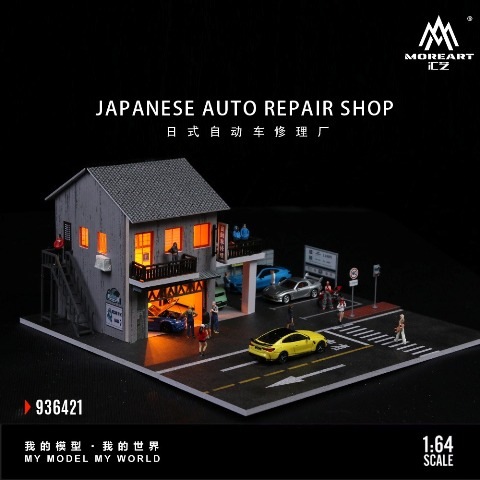 新品 MO936421 MoreArt 1/64 自動車修理工場 JAPANESE AUTO