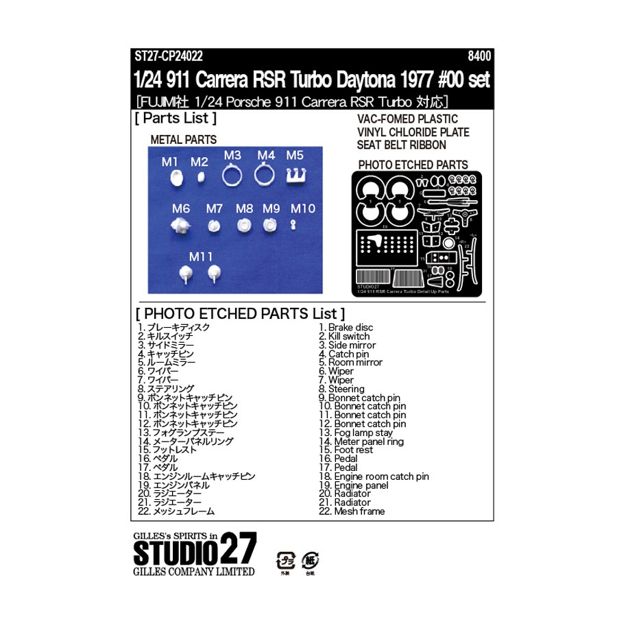 CP24022 27 1/24 ݥ륷911RSR Daytona 1977 #00 set
