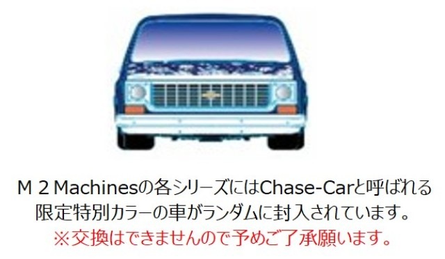 ���� 31500-HS65 M2�ޥ����� 1/64 ���ܥ졼 1973 Chevrolet Truck ��SS454�� Holiday Edition 