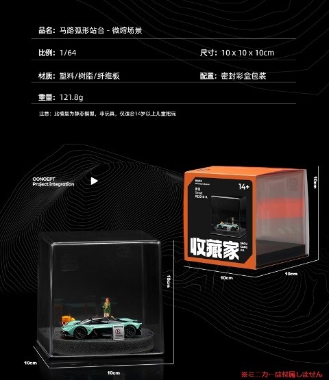 ���� SCJ82018-A ��¢�� ������� 1/64  ���ѥߥ˥������007 ������ƻϩ 