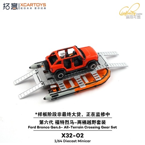 予約 X32-02 拓意 XCARTOYS 1/64 フォード ブロンコ（第6世代 オレンジ