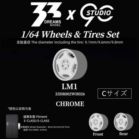  33DR002WH026-C 33DREAMS x 90 Studio 1/64 ۥ륻å LM1 Chrome C: 8.7mm, 9.8mm ե(ּ)°ޤ󡣡ڤ椦ѥб