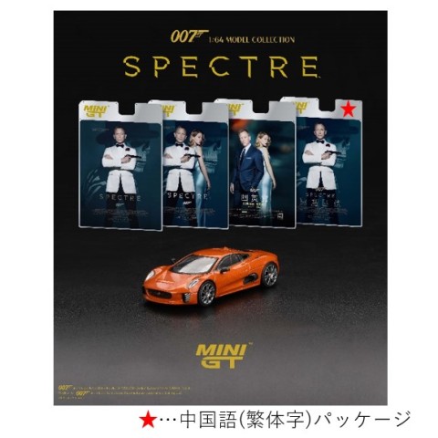 新品 MGT00903-007TC TSM MINI-GT 1/64 ジャガー C-X75 「スペクター