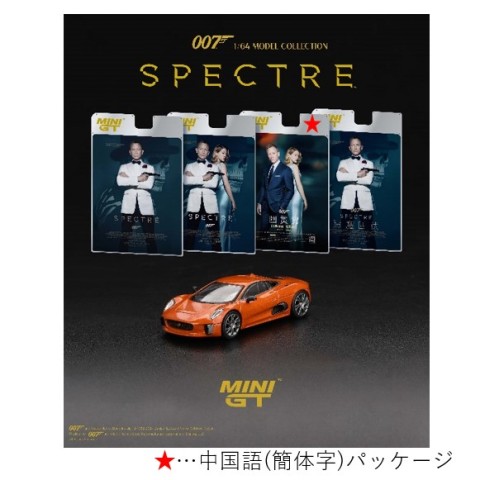 新品 MGT00903-007SC TSM MINI-GT 1/64 ジャガー C-X75 「スペクター
