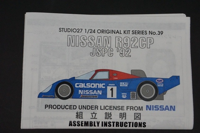 1/20 スタジオ27 FK2439 日産 R92CP JSPC '92 Resin cast kit