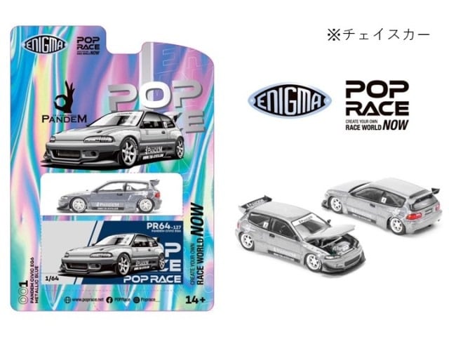 POPRACE 001 パンデム シビック EG6 2台セット おもちゃ