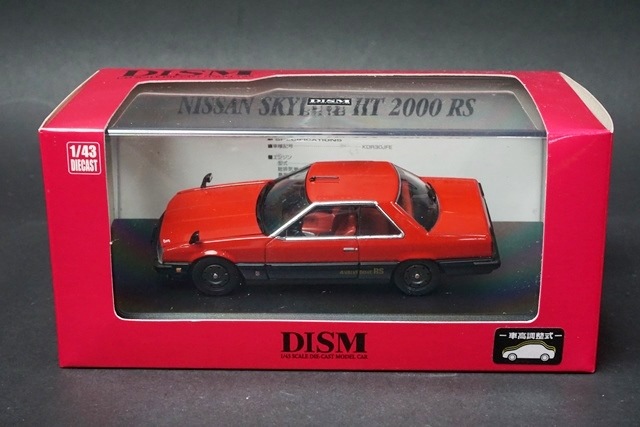 1/43 アオシマ DISM 087824 スカイライン HT 2000 RS (KDR30) 1981