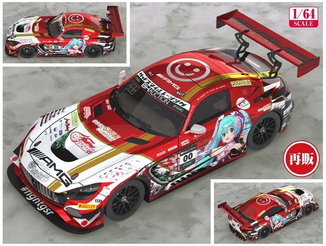 予約 グッドスマイルレーシング 1/64 メルセデス Mercedes AMG Team